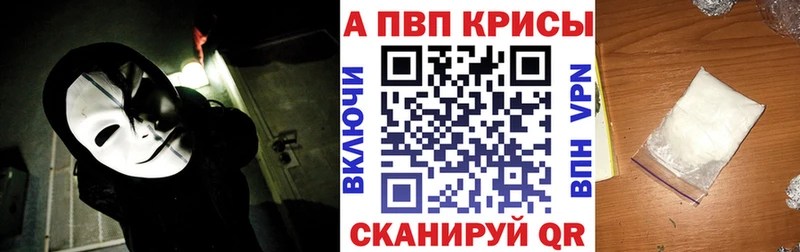 APVP крисы CK  Купить  Суворов 