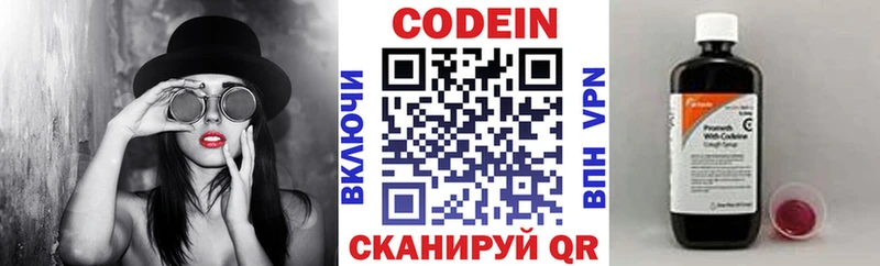 Купить где  Суворов  Кодеин Purple Drank 