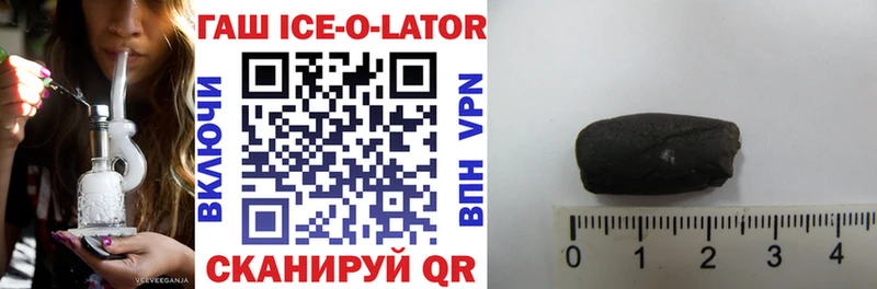 ГАШ Ice-O-Lator  Купить закладки  Суворов 