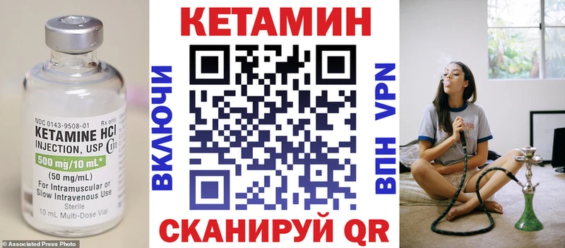 КЕТАМИН VHQ  Купить  Суворов 
