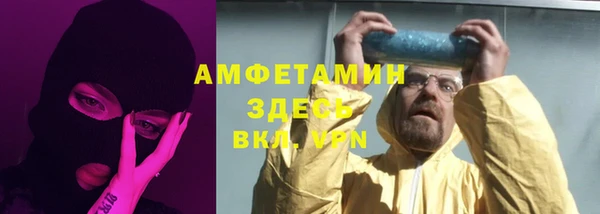 амфетамин Армянск