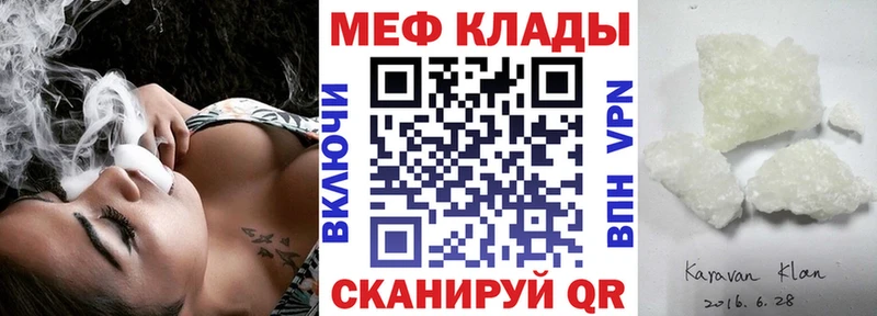 Меф мука  Купить где  Суворов 